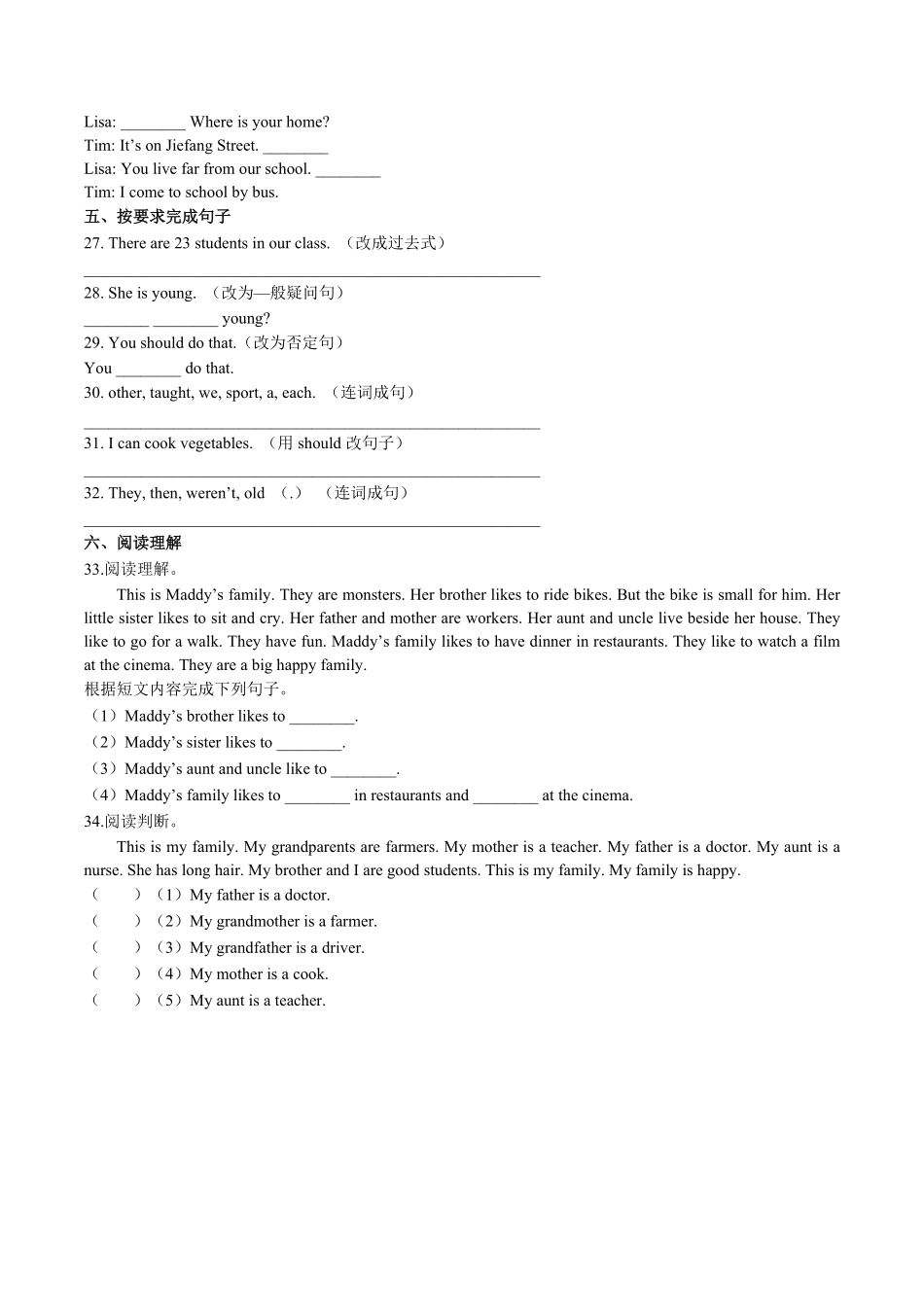 外研社版三年级起点小学英语六年级下册期中测试试卷02及答案.pdf_第3页
