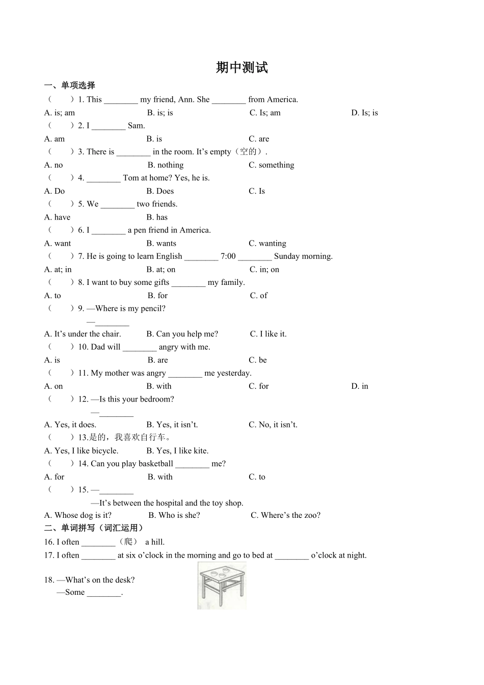 外研社版三年级起点小学英语六年级下册期中测试试卷03及答案.pdf_第1页