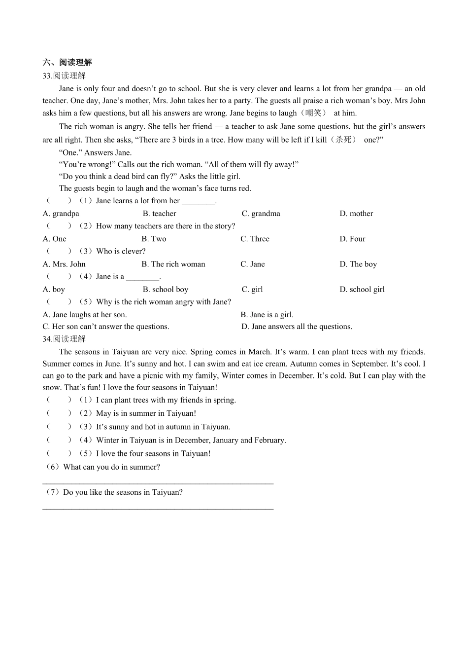 外研社版三年级起点小学英语六年级下册期中测试试卷03及答案.pdf_第3页