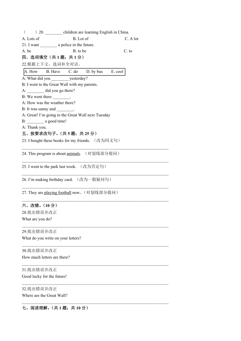 外研社版三年级起点小学英语六年级下册期末测试试卷03及答案.pdf_第2页