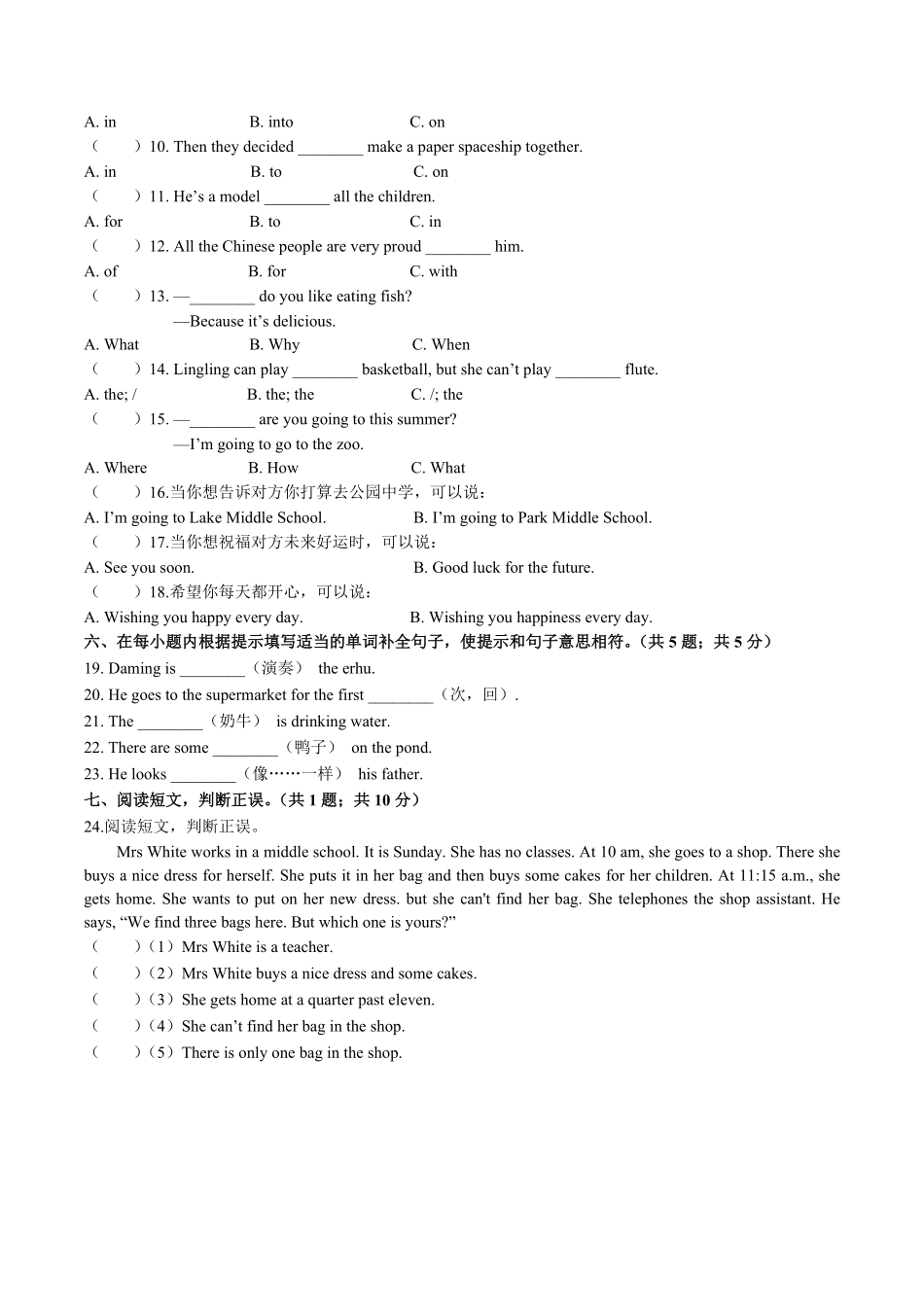 外研社版三年级起点小学英语六年级下册期末测试试卷02及答案.pdf_第2页