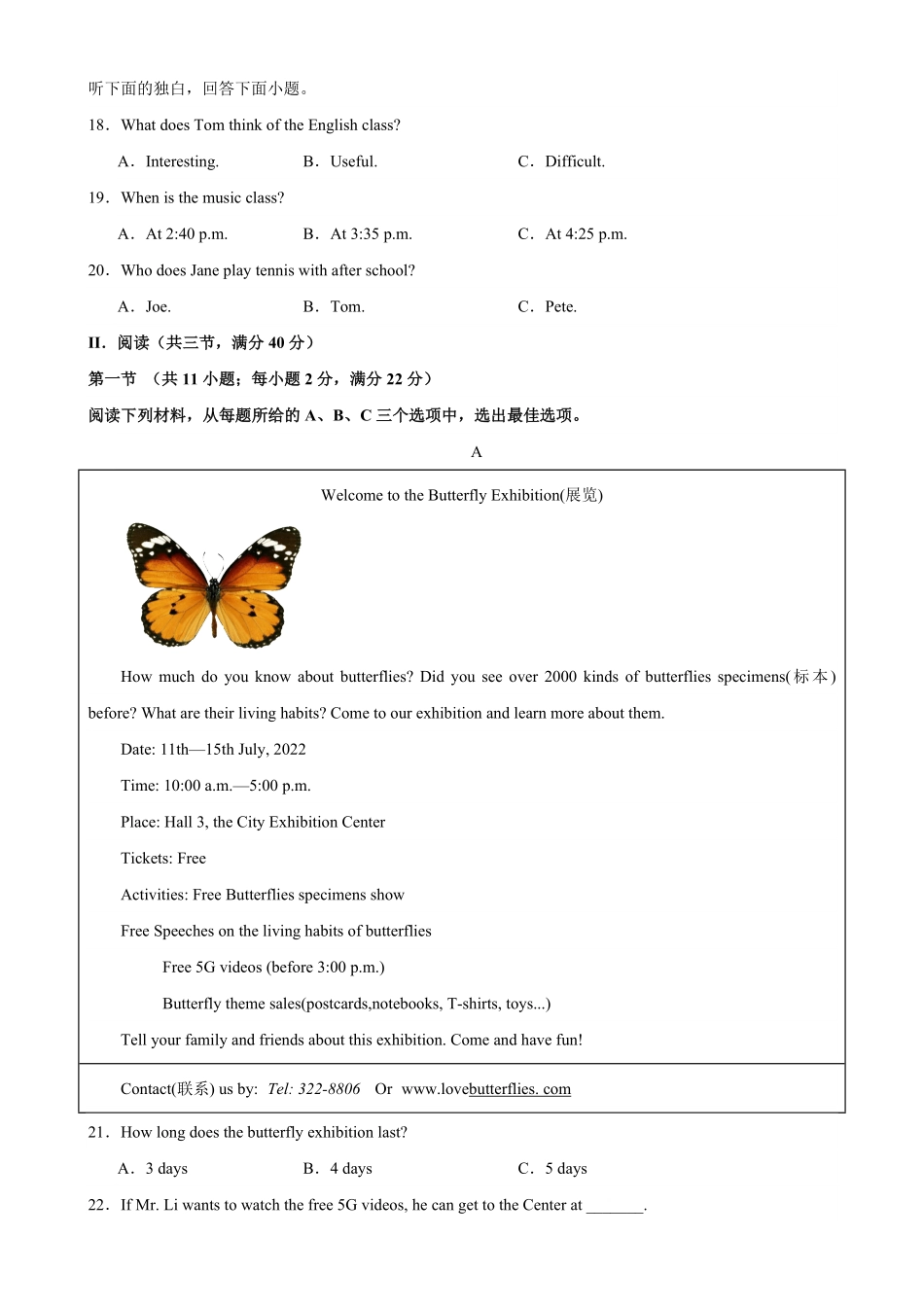七年级上册期末模拟考试（湖南长沙卷含答案.pdf_第3页