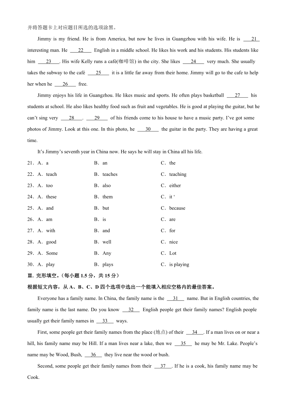 七年级上册期末考试（重庆卷含答案.pdf_第3页
