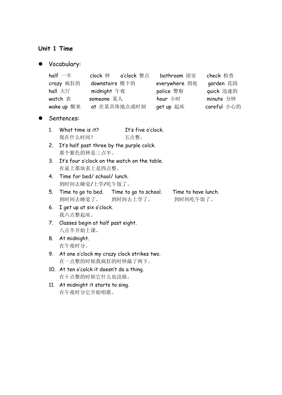 四年级下册英语剑桥Joinin知识要点汇总.pdf_第1页