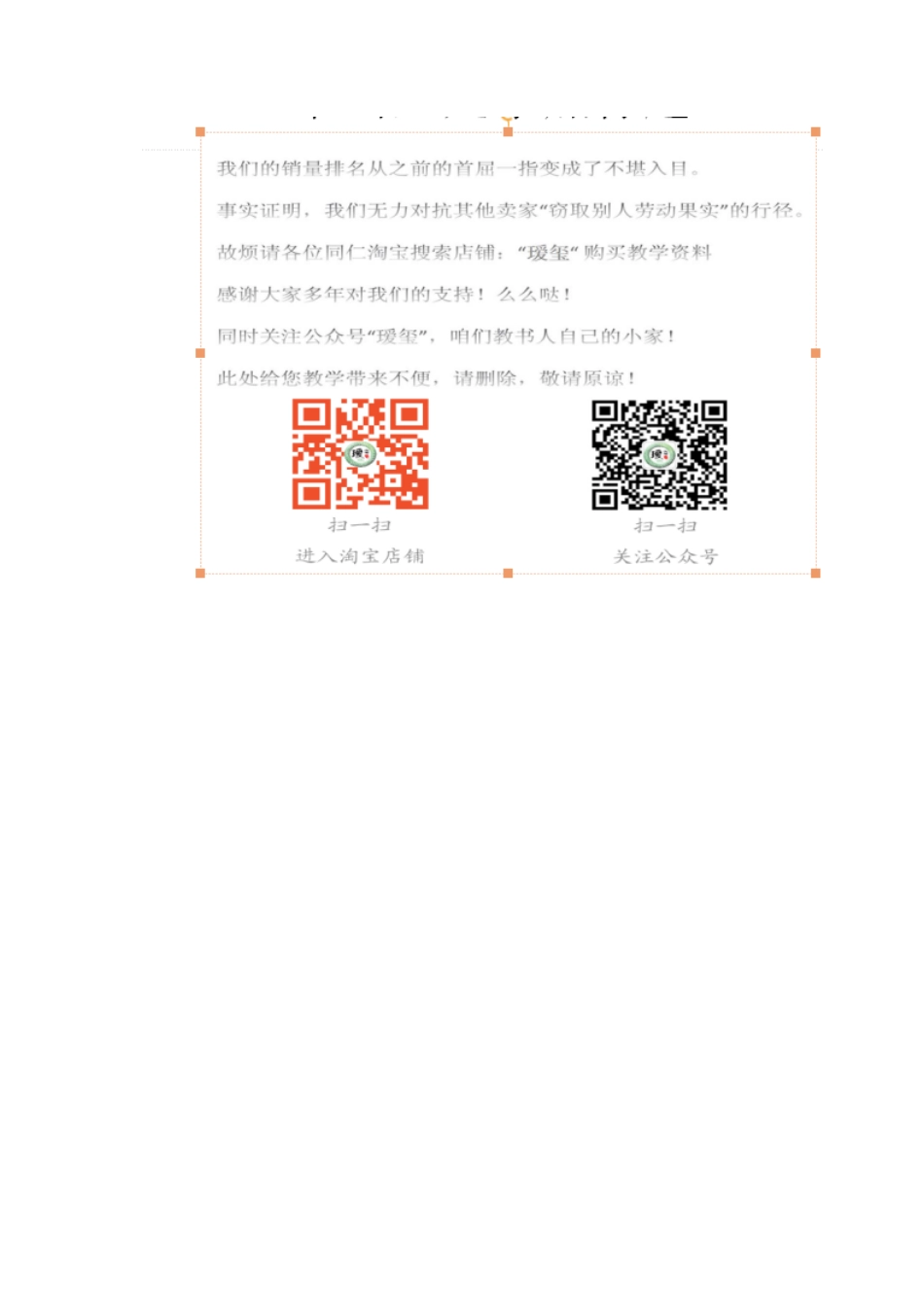 绿色植物参与生物圈的水循环课时练试卷3含答案.pdf_第3页