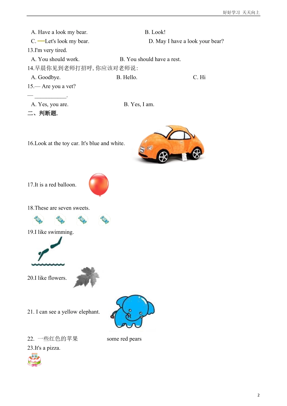 六年级下册英语试题小升初英语专项训练交际用语通用版（含答案解析.pdf_第2页