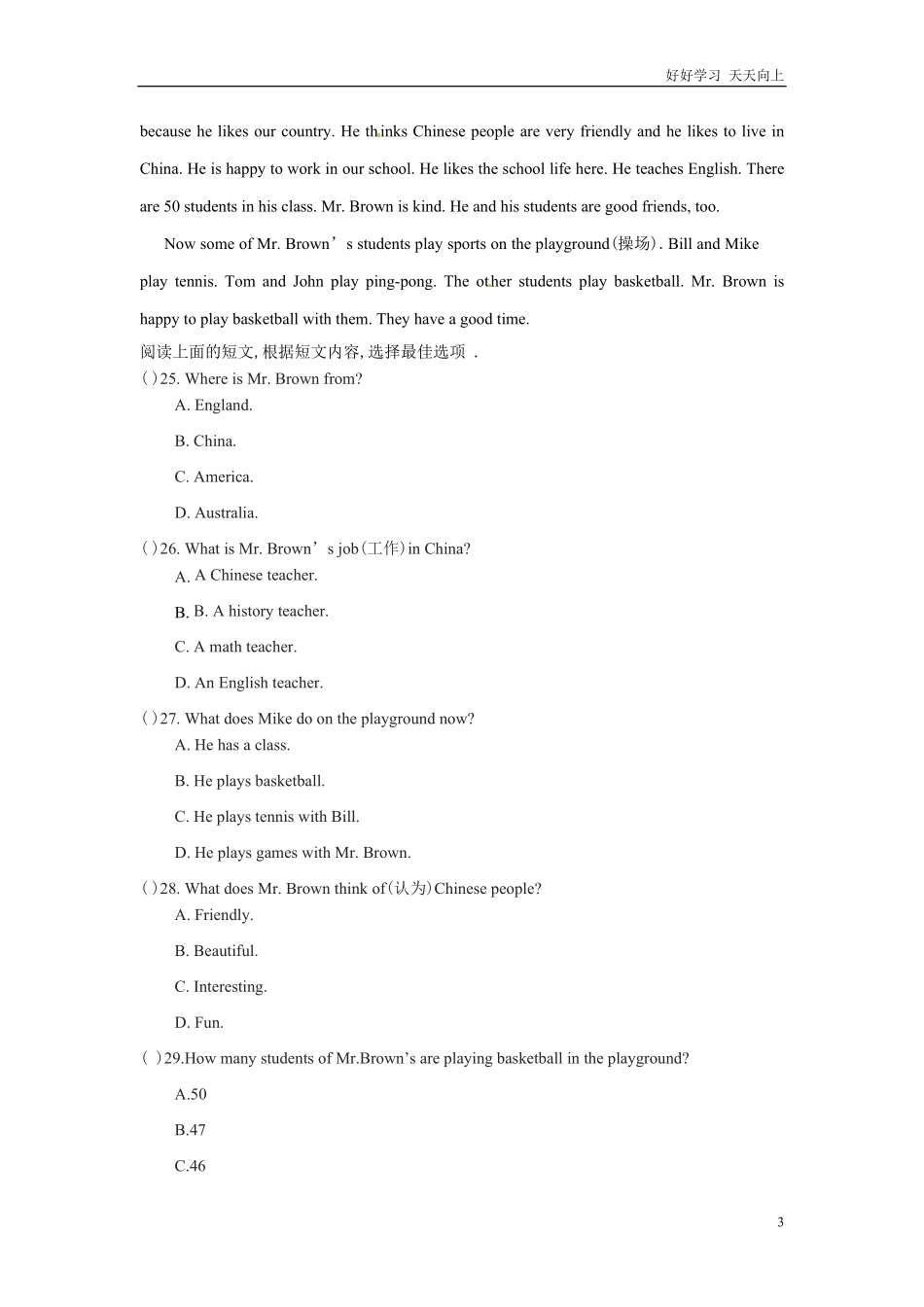 六年级下册英语试题－河南小升初模拟冲刺卷一英语无答案人教PEP.pdf_第3页