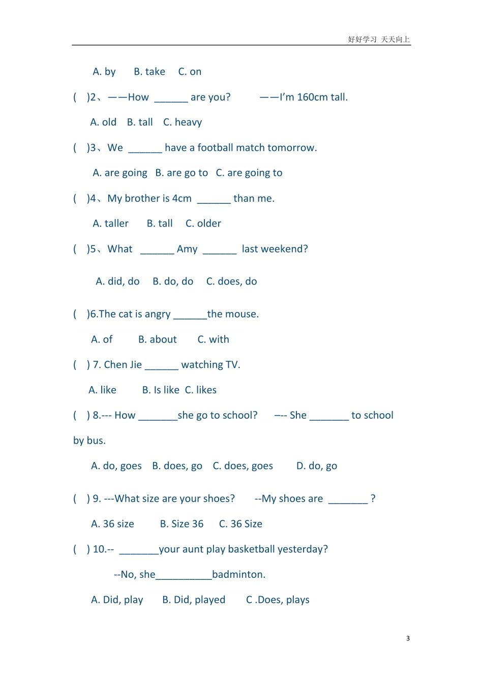 六年级下册英语试题小升初英语基础模拟题二人教（PEP（含答案.pdf_第3页