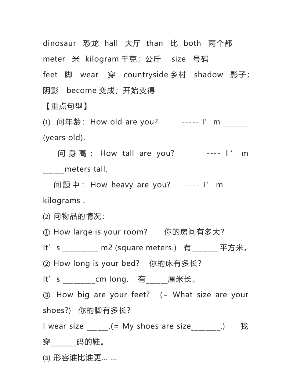 六年级下册英语人教PEP知识要点汇总.pdf_第2页
