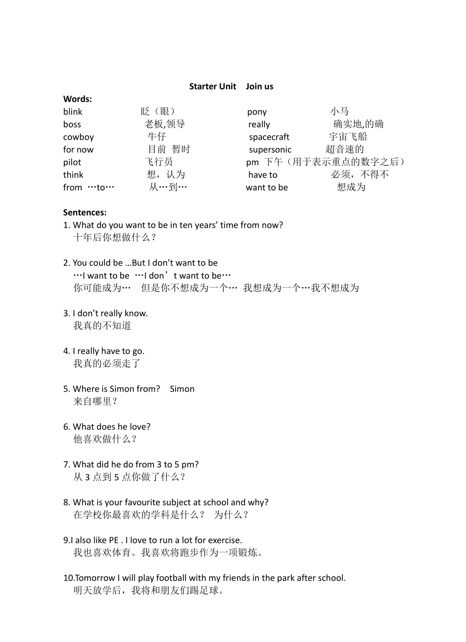六年级下册英语剑桥Joinin知识要点汇总.pdf_第1页