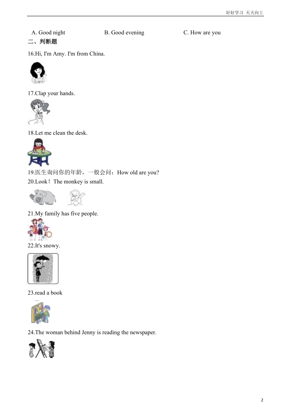 六年级下册小升初英语专项训练情景交际（含答案解析通用版.pdf_第2页