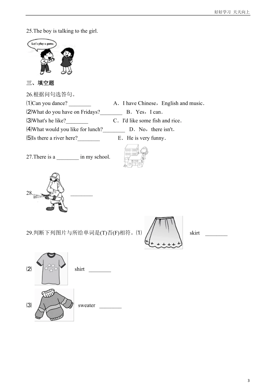 六年级下册小升初英语专项训练情景交际（含答案解析通用版.pdf_第3页
