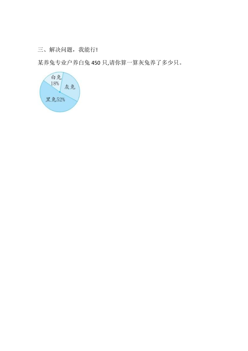 六年级下册数学人教版-统计与概率课时练073-（含答案.pdf_第3页