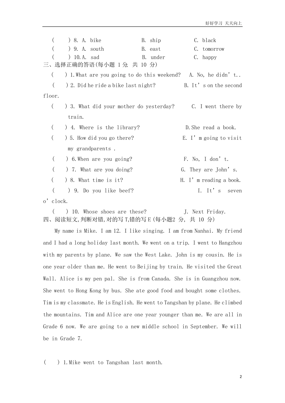 试题小升初英语基础测试卷人教PEP含答案.pdf_第2页