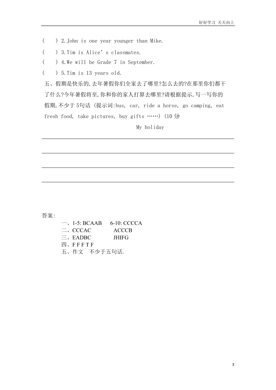 试题小升初英语基础测试卷人教PEP含答案.pdf_第3页