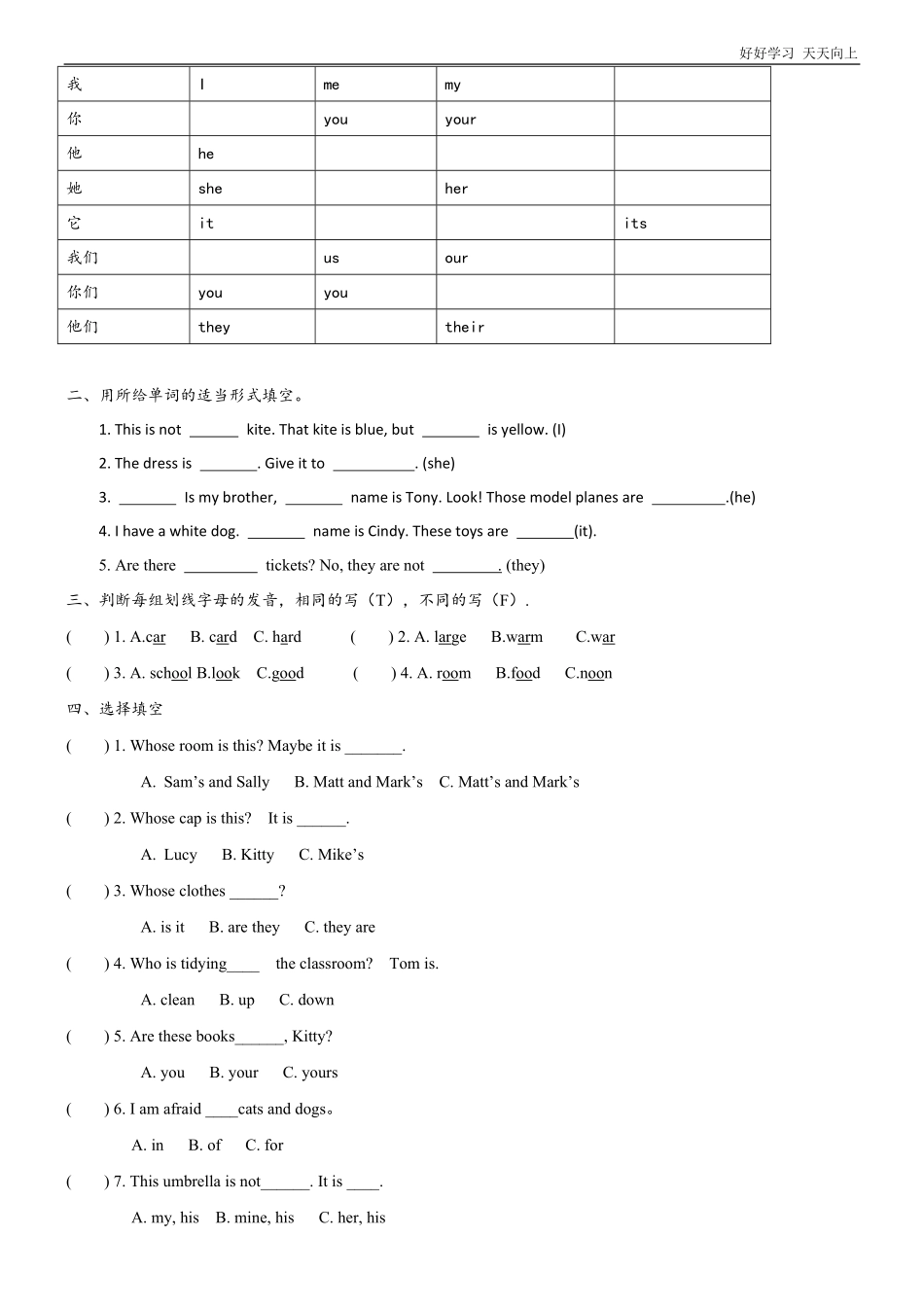 深圳小学牛津版英语五年级下册Unit1同步复习检测题.pdf_第3页