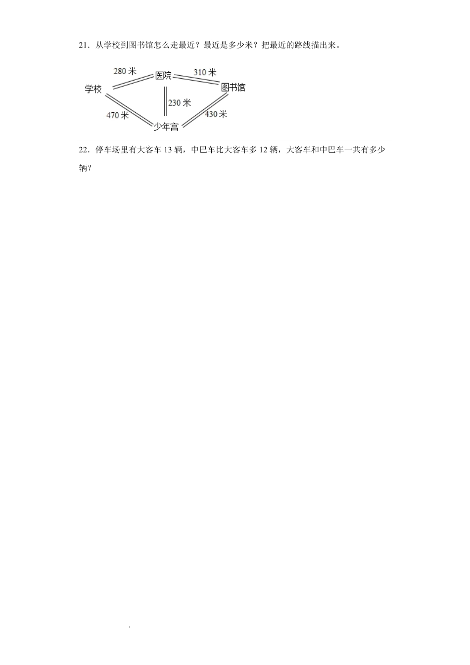 三年级下册期末数学模拟试卷04-试卷配答案.pdf_第3页