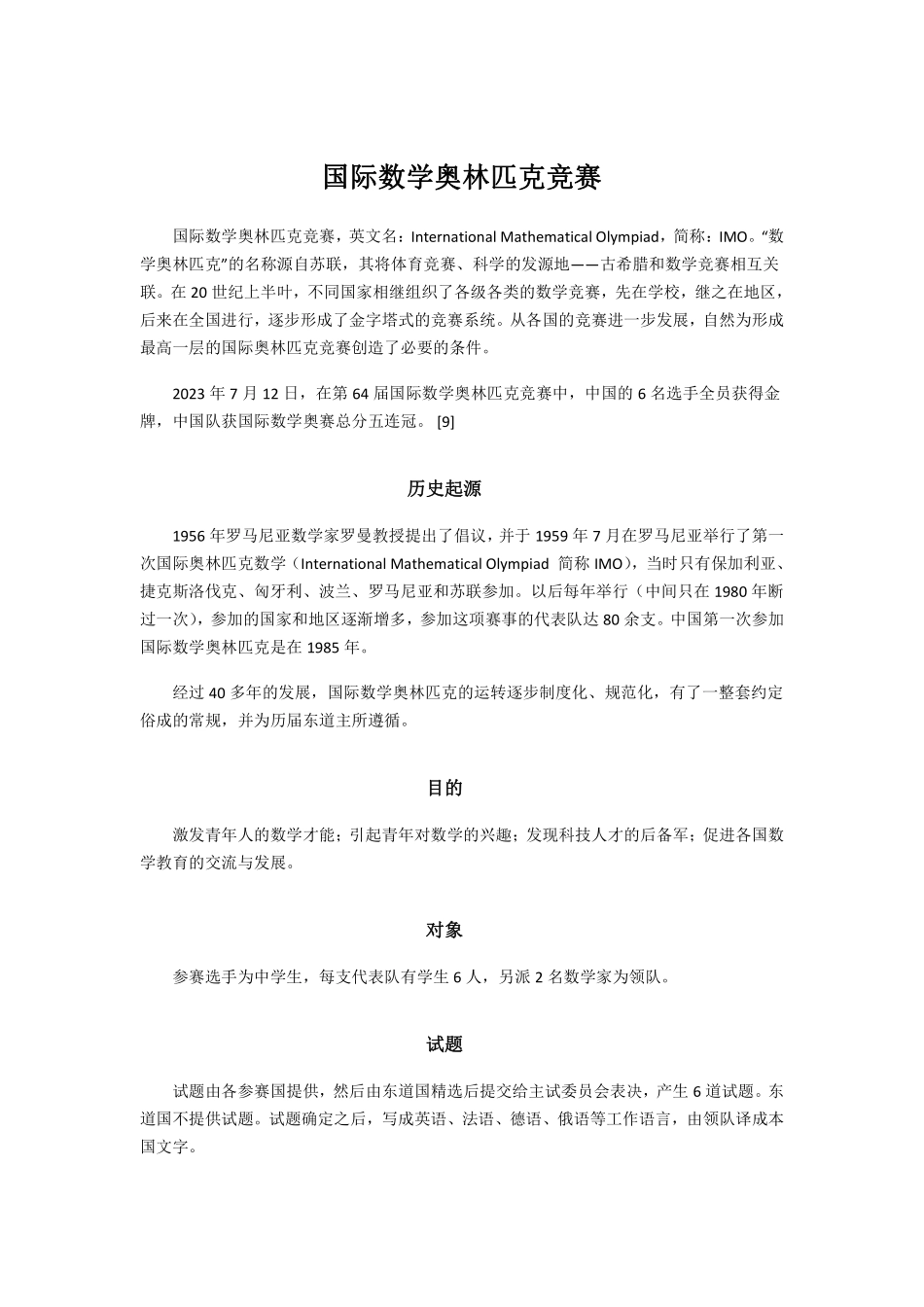 小学奥数讲义之精讲精练第13讲长方体和正方体一.pdf_第1页
