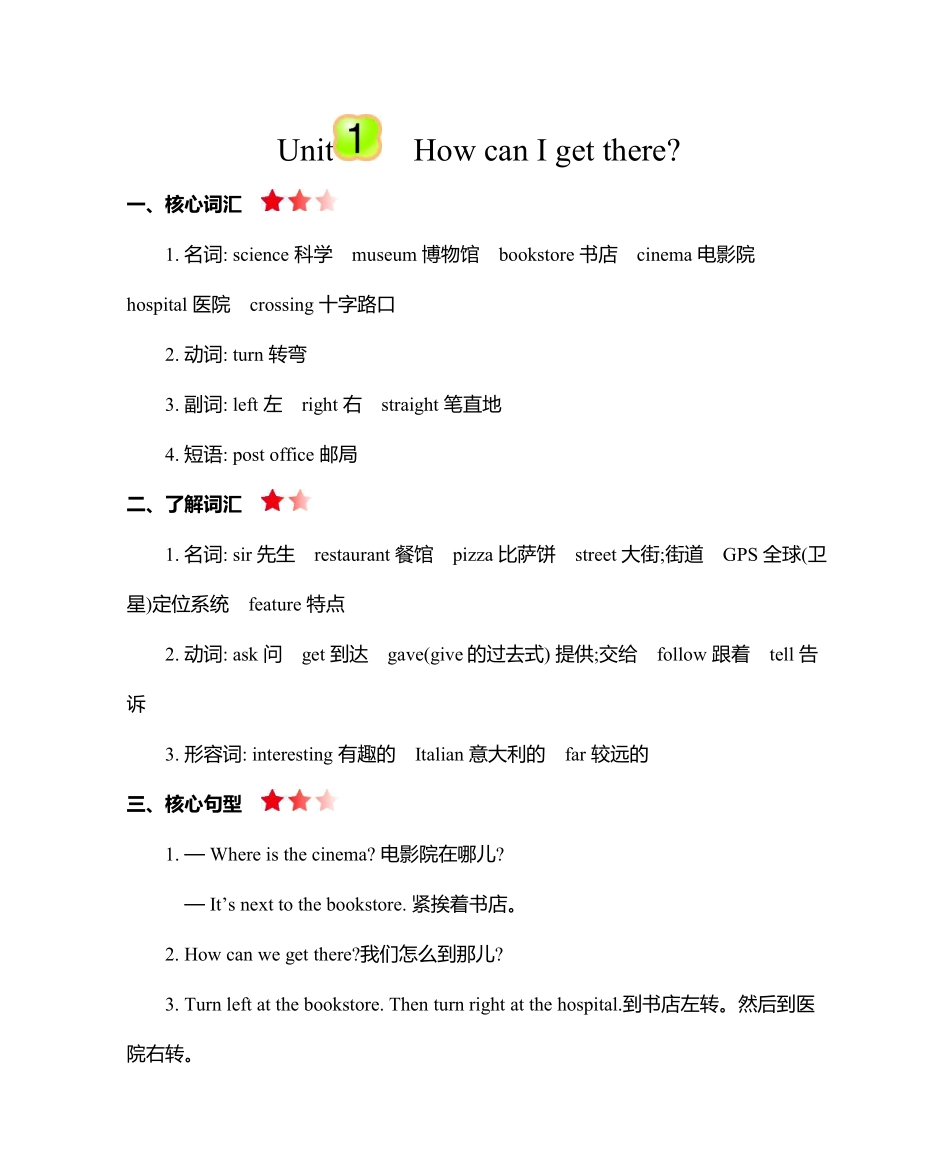 六年级上册英语人教PEP版知识要点.pdf_第1页