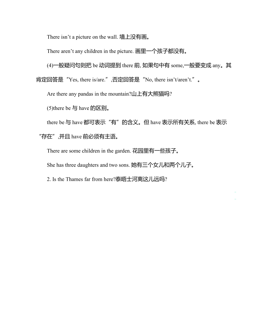 六年级上册英语人教PEP版知识要点.pdf_第3页