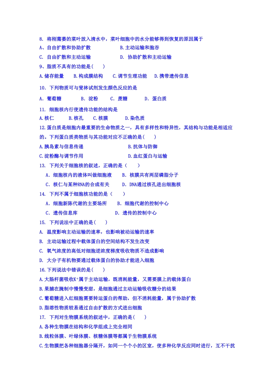 辽宁省辽河油田第二高级中学高一上学期期中考试生物试题含答案.pdf_第2页