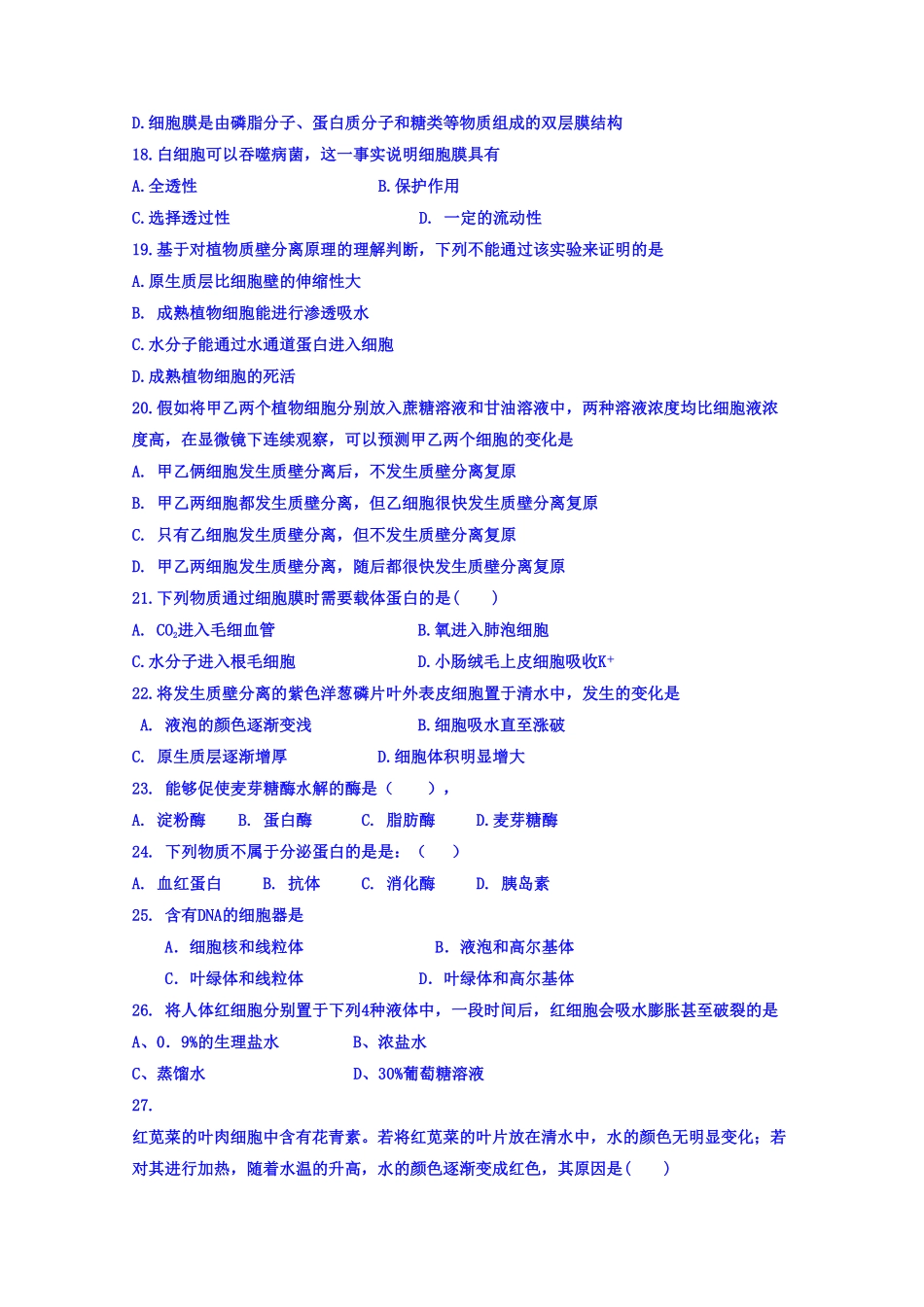 辽宁省辽河油田第二高级中学高一上学期期中考试生物试题含答案.pdf_第3页