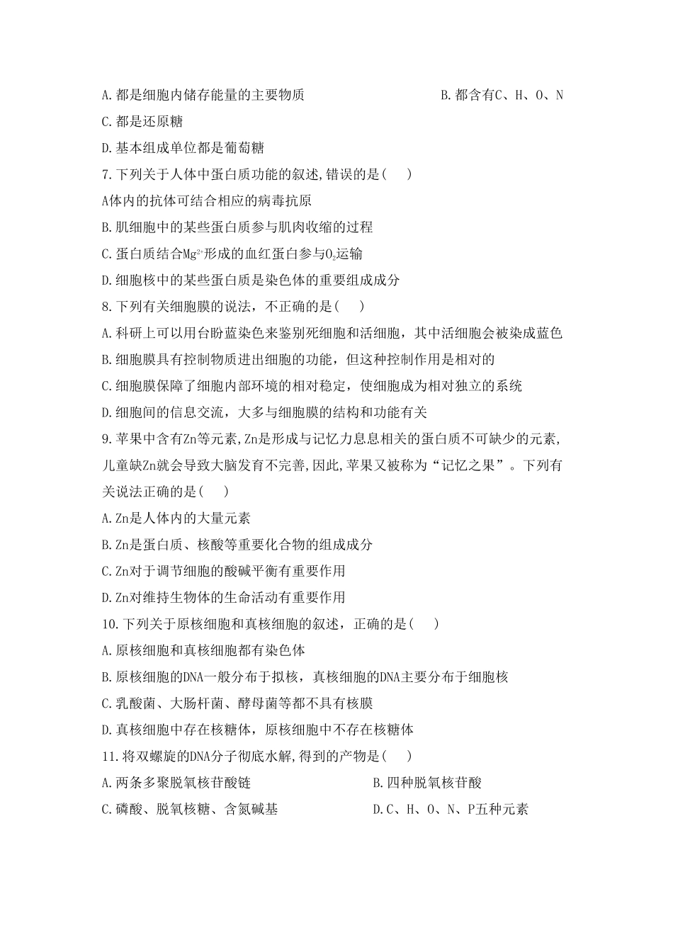 辽宁省大连市旅顺口区高一上学期期中考试生物试卷含答案.pdf_第2页