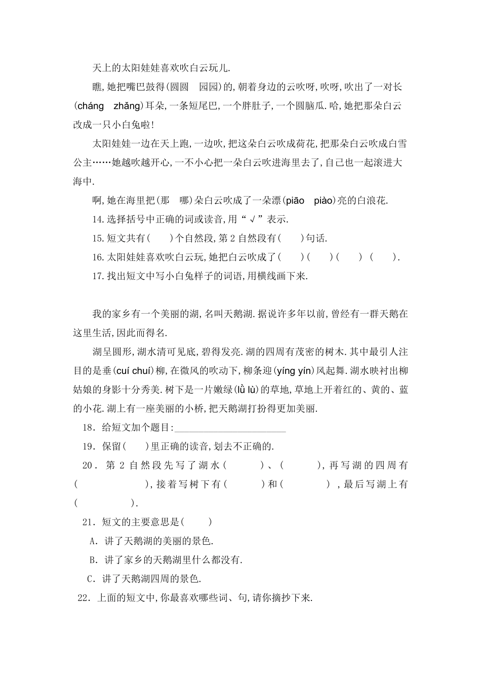 课外阅读专项.pdf_第3页