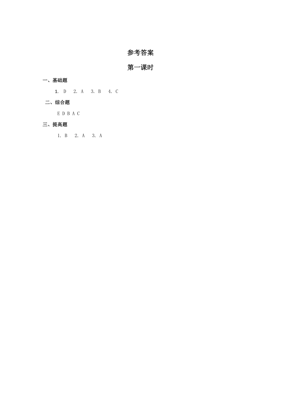 课时练习一年级上册英语人教版新起点Unit6lesson1-试卷配答案.pdf_第3页