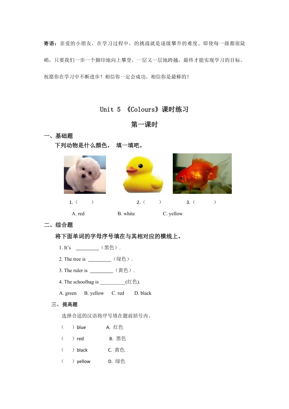 课时练习一年级上册英语人教版新起点Unit5lesson1-试卷配答案.pdf_第1页