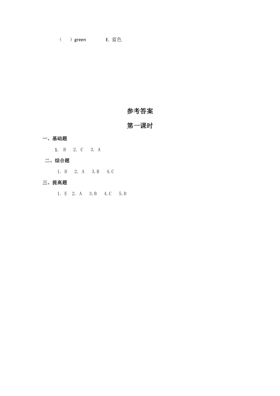 课时练习一年级上册英语人教版新起点Unit5lesson1-试卷配答案.pdf_第2页