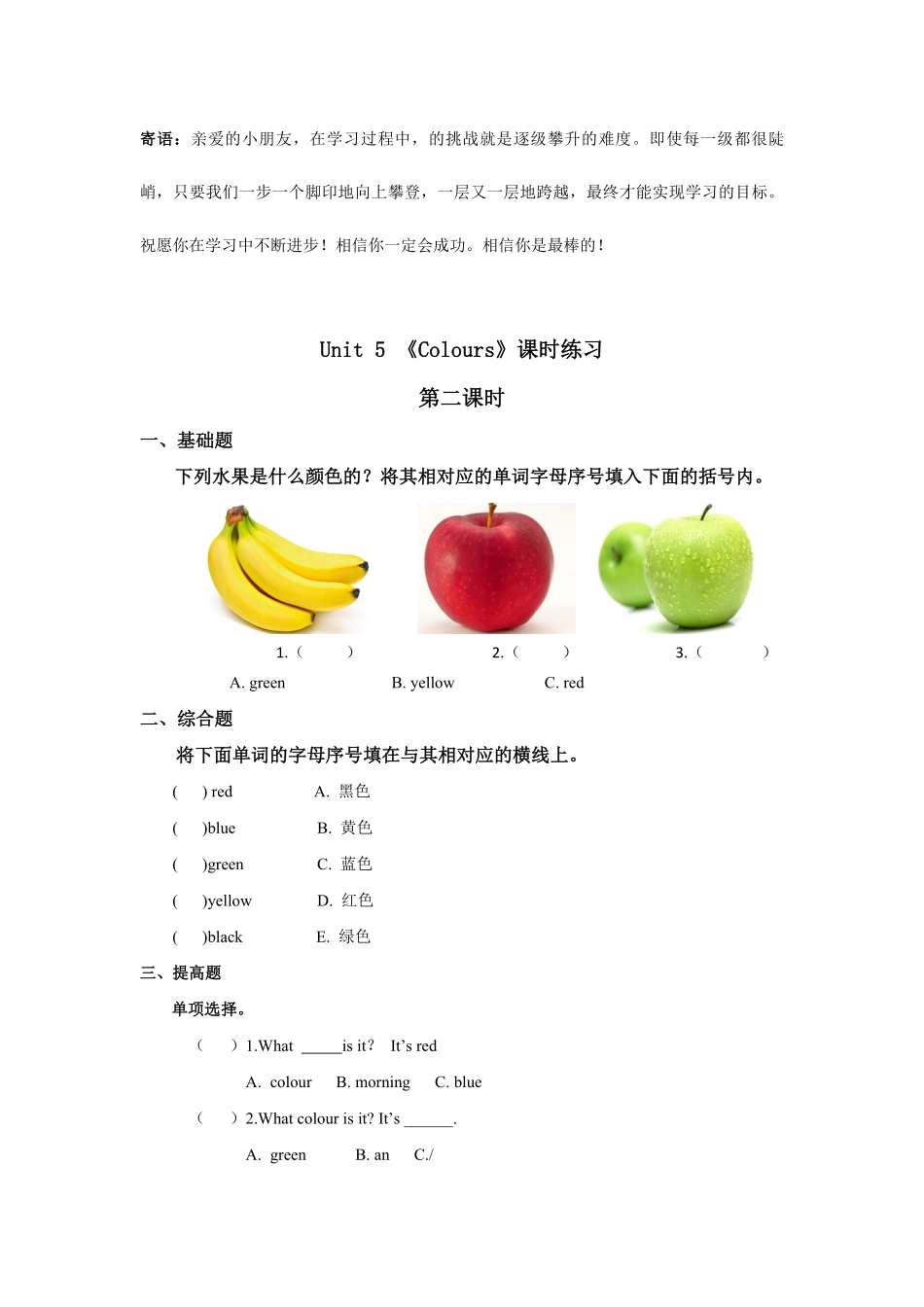 课时练习一年级上册英语人教版新起点Unit5lesson2-试卷配答案.pdf_第1页