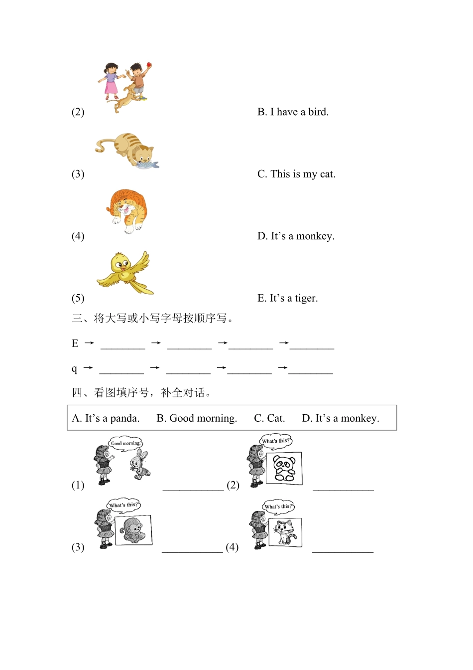 课时练习一年级上册英语人教版新起点Unit3lesson3-试卷配答案.pdf_第2页