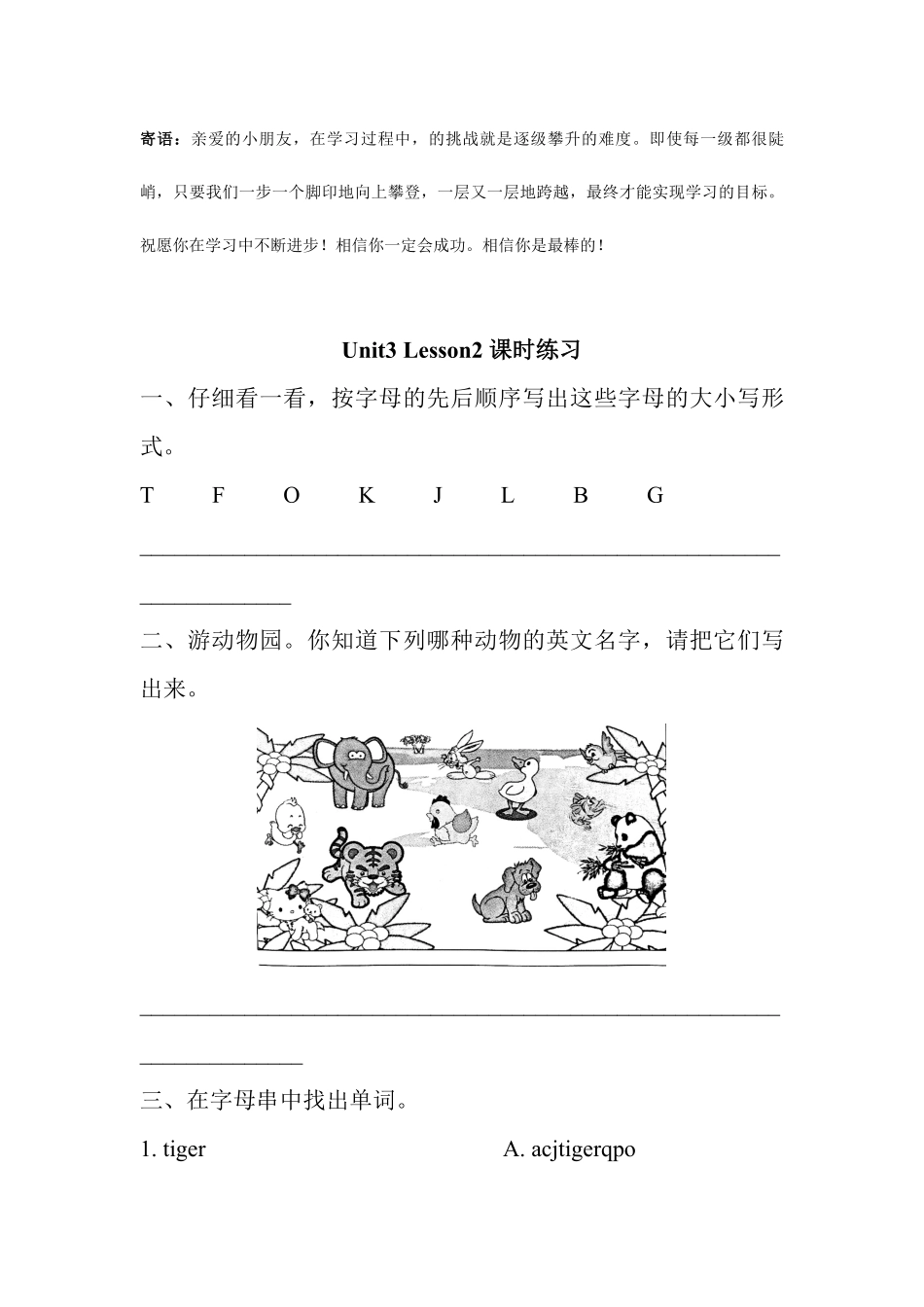 课时练习一年级上册英语人教版新起点Unit3lesson2-试卷配答案.pdf_第1页