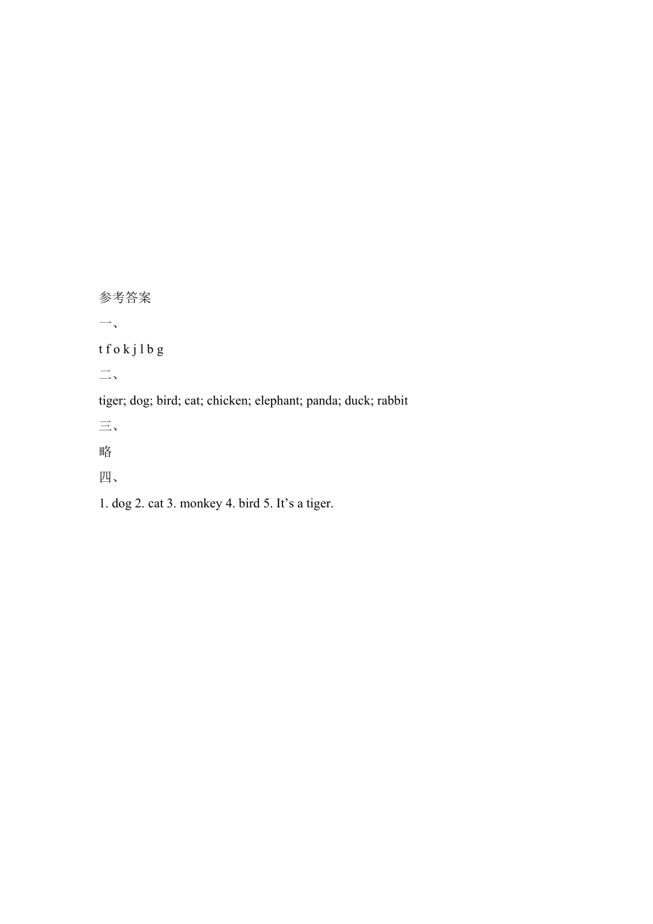 课时练习一年级上册英语人教版新起点Unit3lesson2-试卷配答案.pdf_第3页