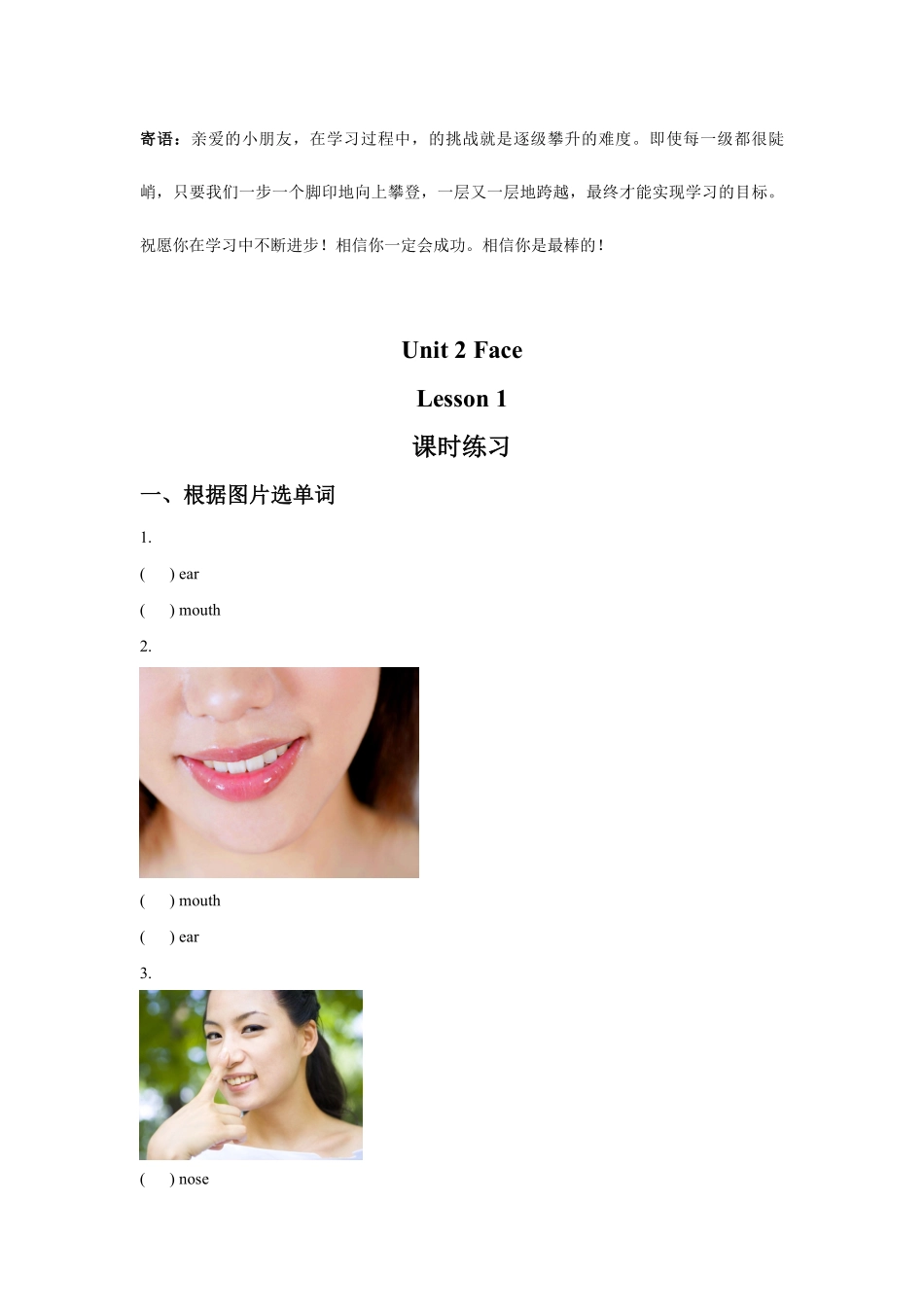 课时练习一年级上册英语人教版新起点Unit2Facelesson101-试卷配答案.pdf_第1页