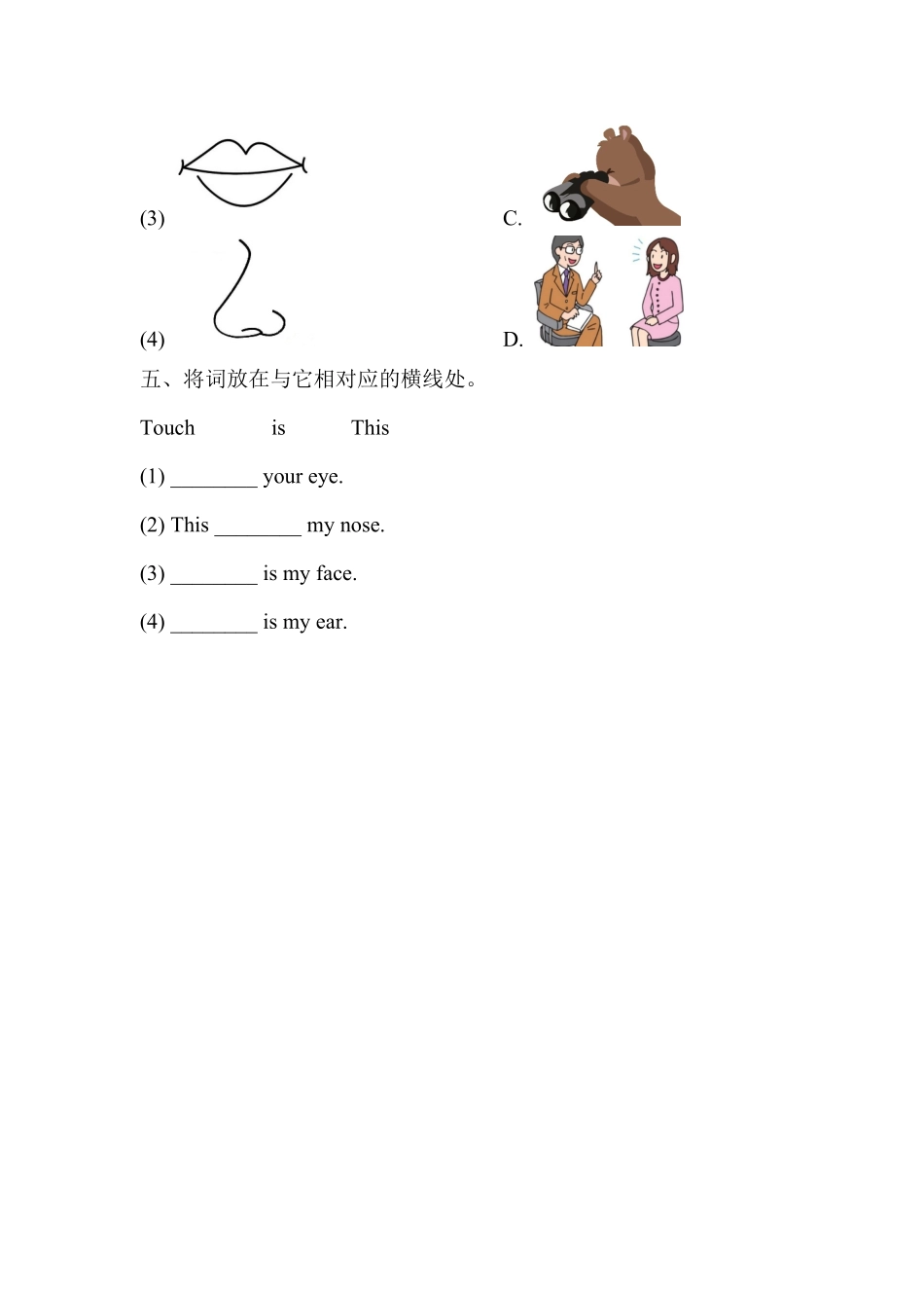 课时练习一年级上册英语人教版新起点Unit2Facelesson201-试卷配答案.pdf_第3页