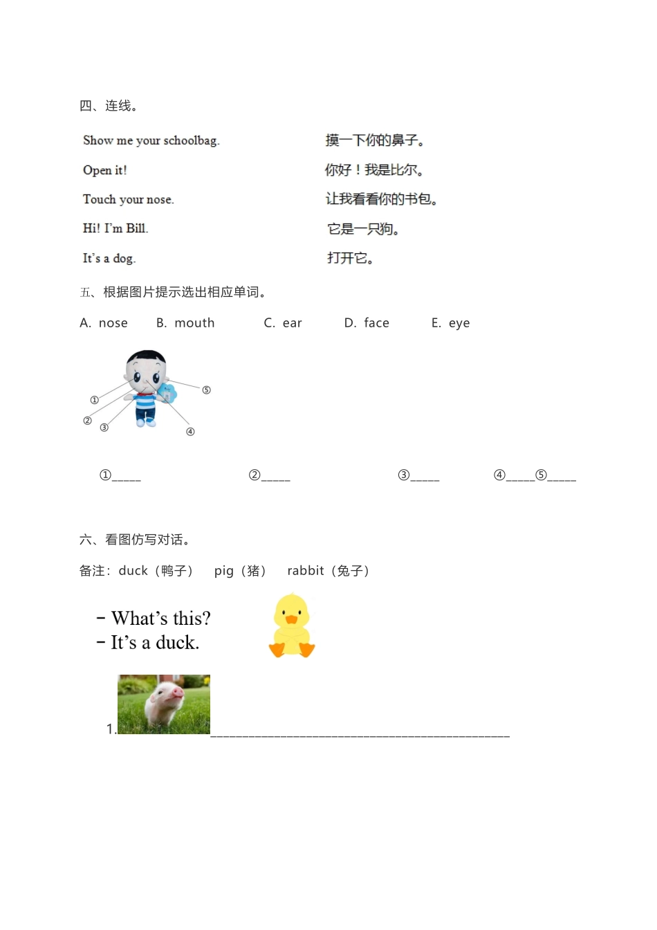 课时练习一年级上册英语人教版新起点Revision1-试卷配答案.pdf_第2页