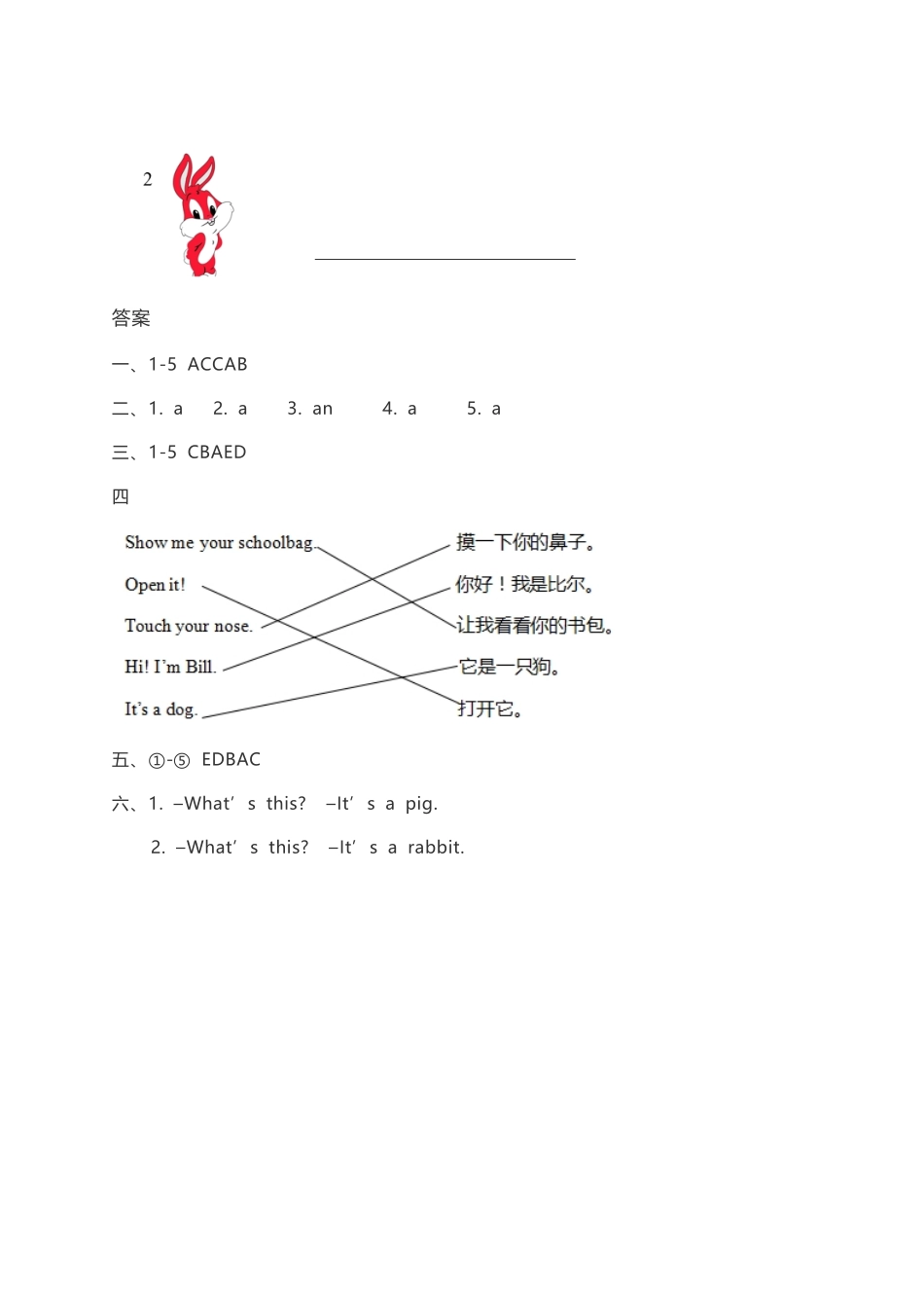 课时练习一年级上册英语人教版新起点Revision1-试卷配答案.pdf_第3页