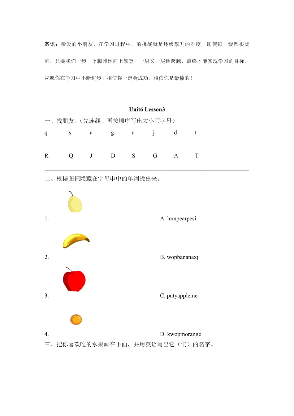 课后作业一年级上册英语人教版新起点Unit6lesson3-试卷配答案.pdf_第1页