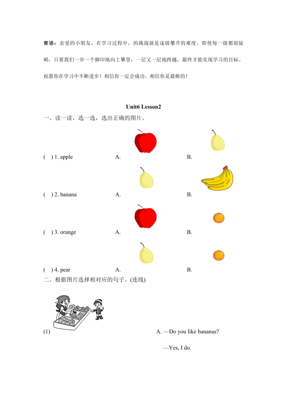 课后作业一年级上册英语人教版新起点Unit6lesson2-试卷配答案.pdf_第1页