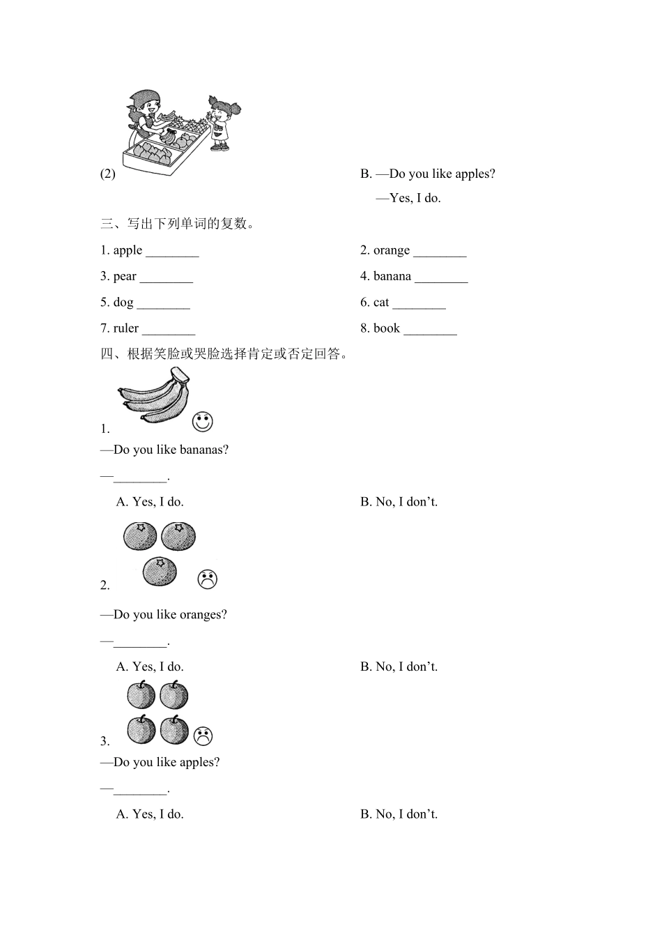 课后作业一年级上册英语人教版新起点Unit6lesson2-试卷配答案.pdf_第2页