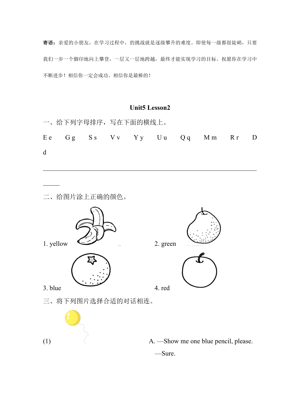 课后作业一年级上册英语人教版新起点Unit5lesson2-试卷配答案.pdf_第1页