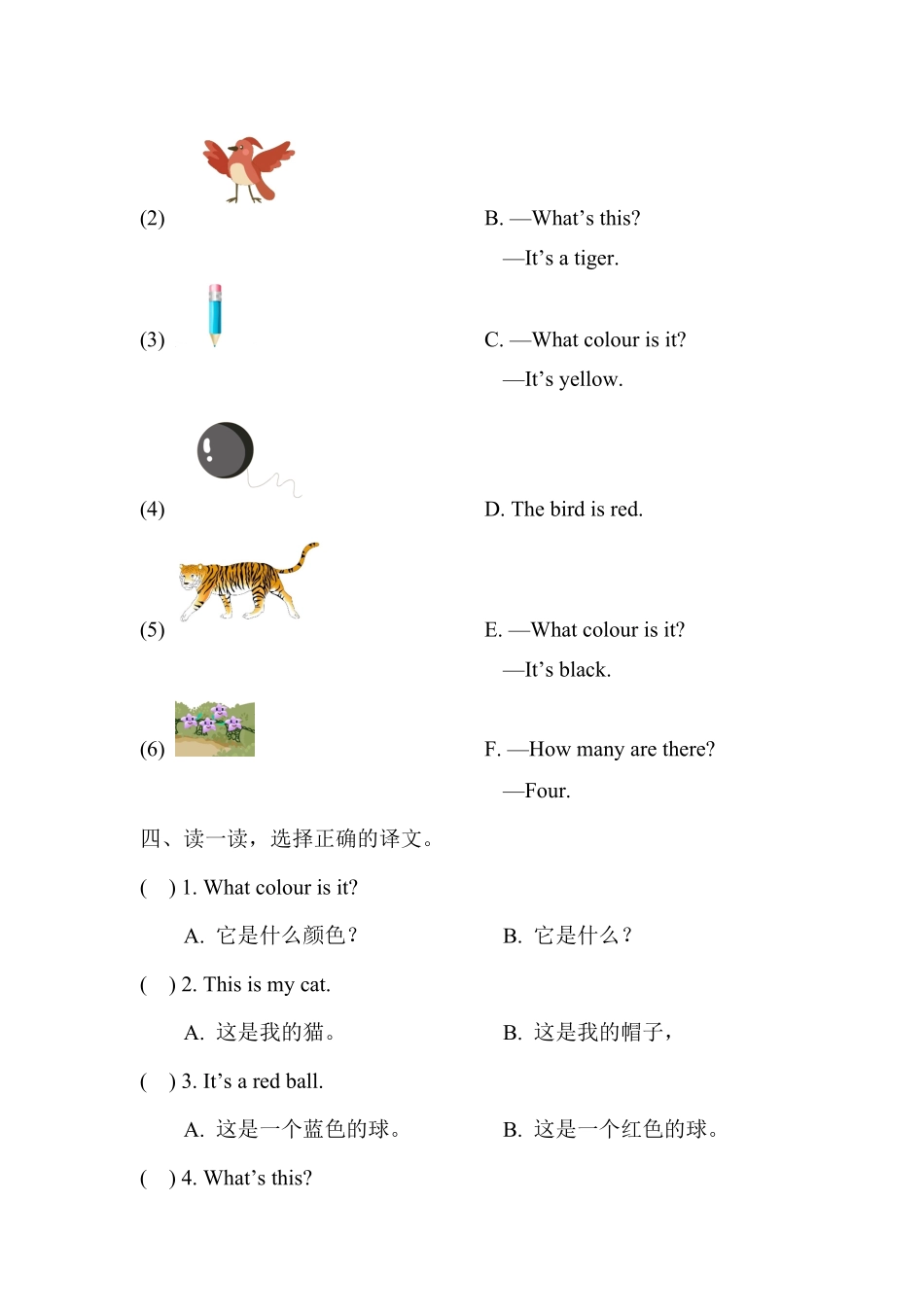 课后作业一年级上册英语人教版新起点Unit5lesson2-试卷配答案.pdf_第2页