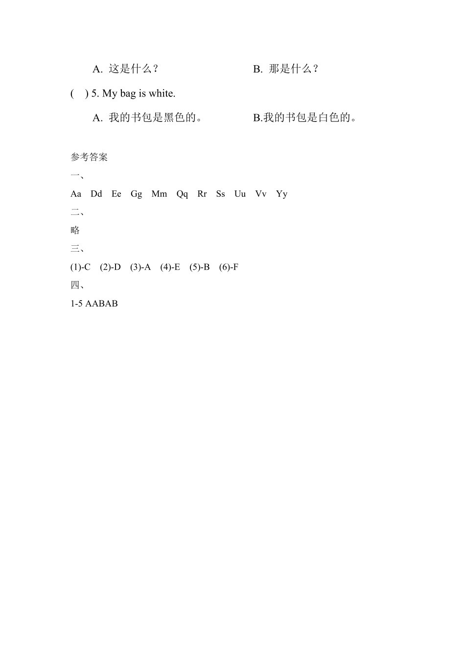 课后作业一年级上册英语人教版新起点Unit5lesson2-试卷配答案.pdf_第3页