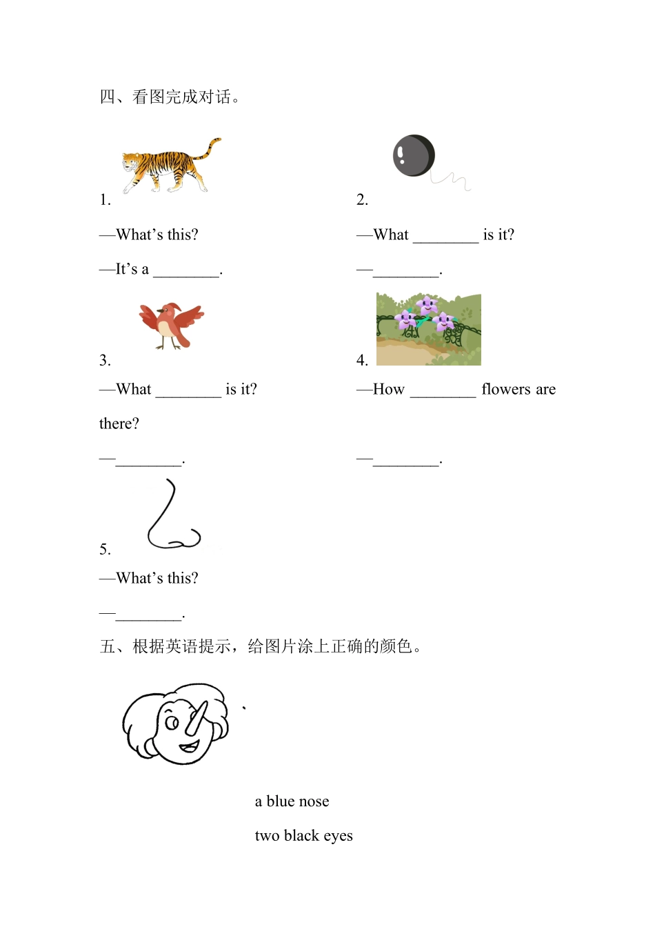 课后作业一年级上册英语人教版新起点Unit5lesson3-试卷配答案.pdf_第2页