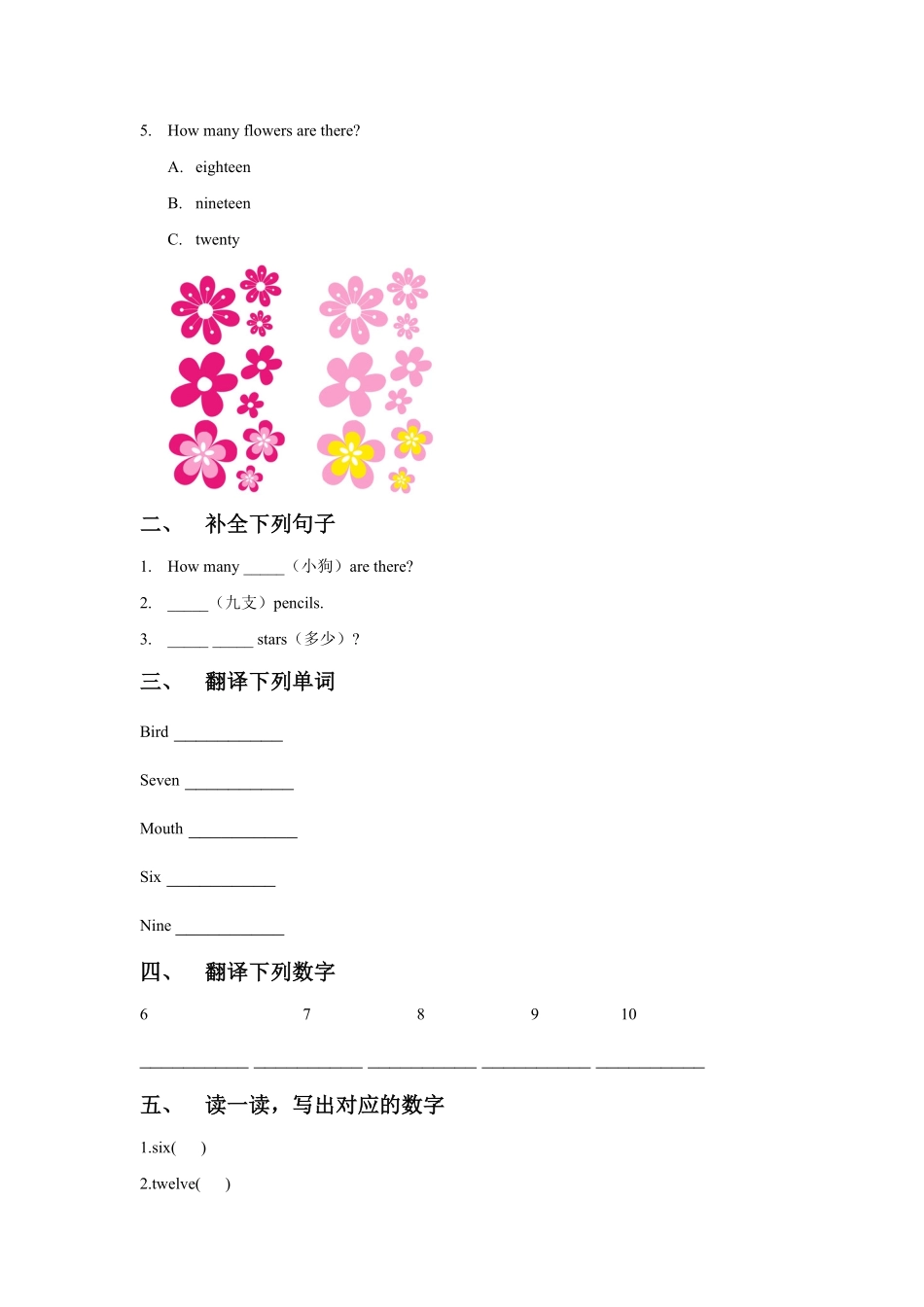 课后作业一年级上册英语人教版新起点Unit4lesson3-试卷配答案.pdf_第2页