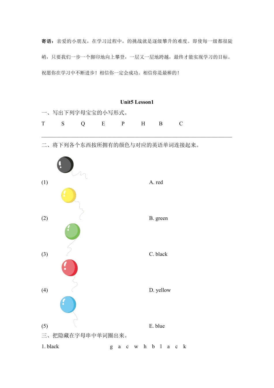 课后作业一年级上册英语人教版新起点Unit5lesson1-试卷配答案.pdf_第1页
