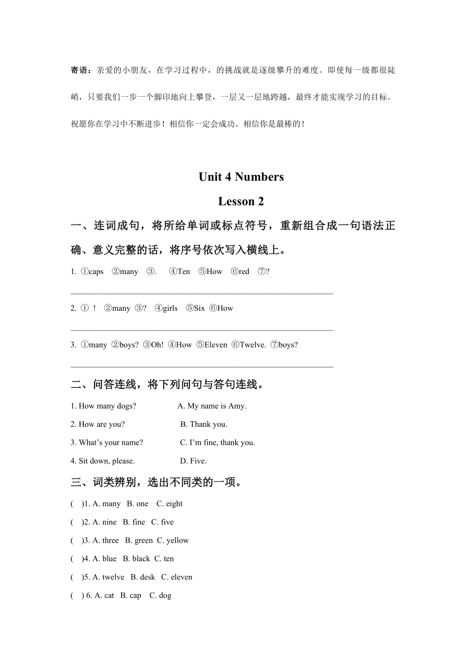 课后作业一年级上册英语人教版新起点Unit4lesson2-试卷配答案.pdf_第1页