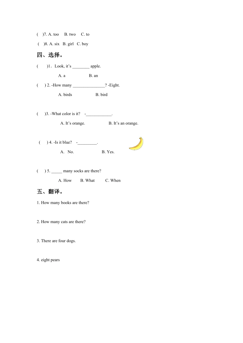 课后作业一年级上册英语人教版新起点Unit4lesson2-试卷配答案.pdf_第2页